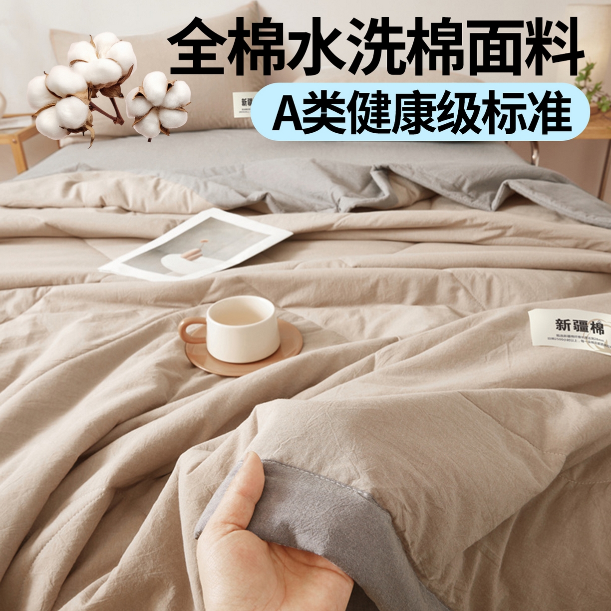 91家纺网 家纺一手货源 找家纺 2026新款A类里外全棉夏凉被100%新疆棉纯棉全棉填充无印格子款空调被全棉夏被 里外全棉-双拼咖