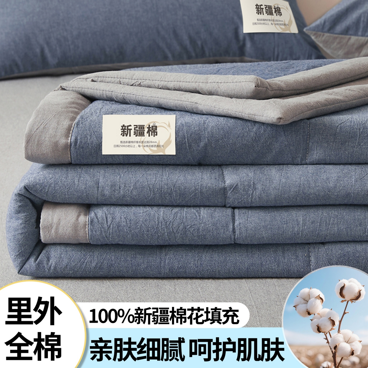 91家纺网 家纺一手货源 找家纺 2026新款A类里外全棉夏凉被100%新疆棉纯棉全棉填充无印格子款空调被全棉夏被 里外全棉-双拼蓝