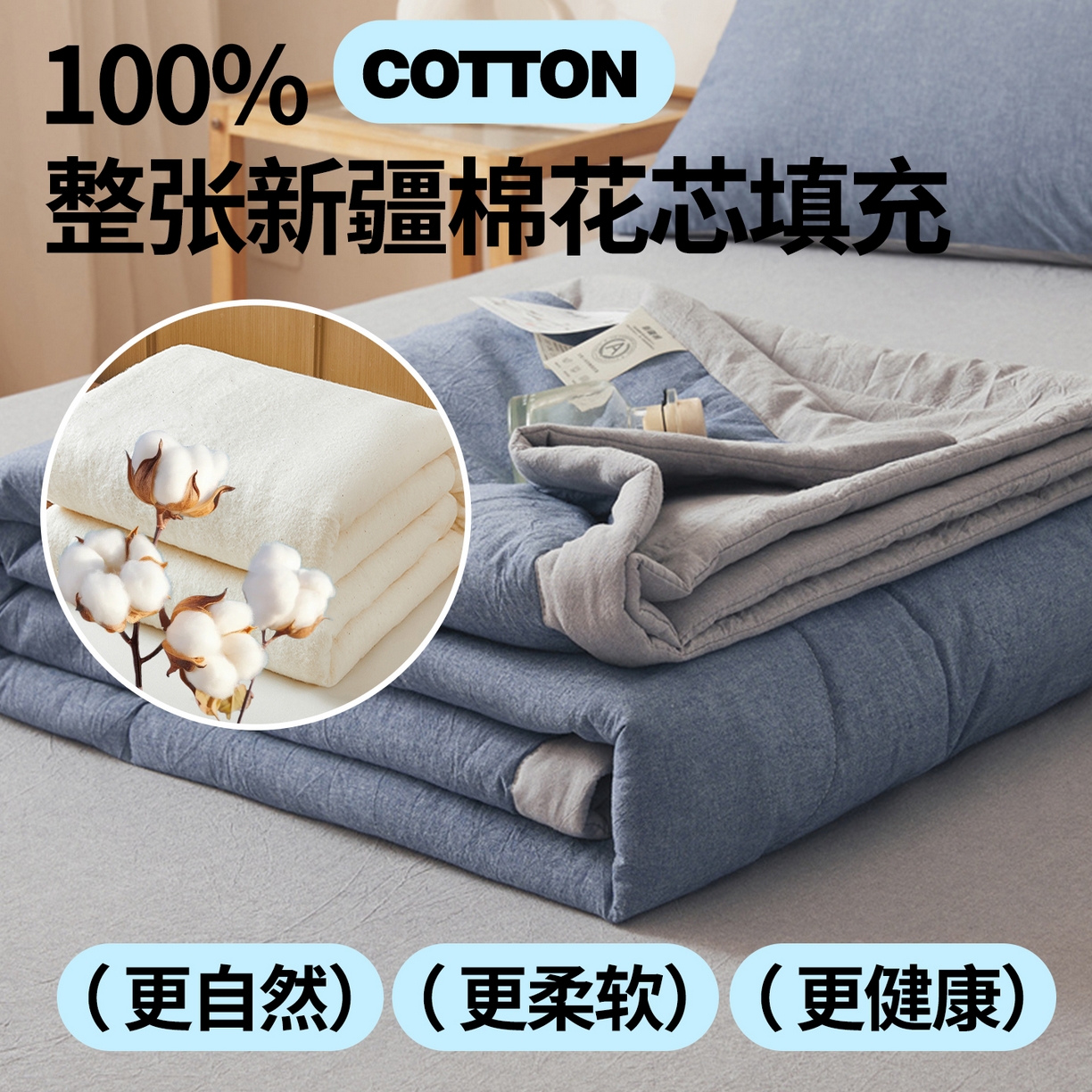 91家纺网 家纺一手货源 找家纺 2026新款A类里外全棉夏凉被100%新疆棉纯棉全棉填充无印格子款空调被全棉夏被 里外全棉-双拼蓝