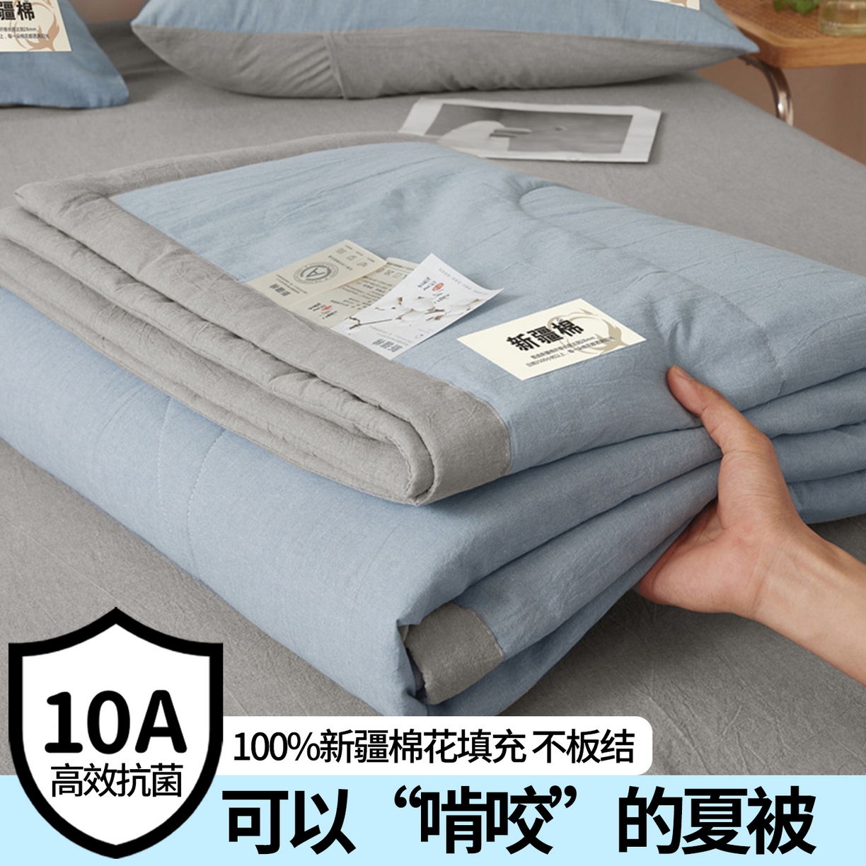 91家纺网 家纺一手货源 找家纺 2026新款A类里外全棉夏凉被100%新疆棉纯棉全棉填充无印格子款空调被全棉夏被 里外全棉-双拼浅蓝