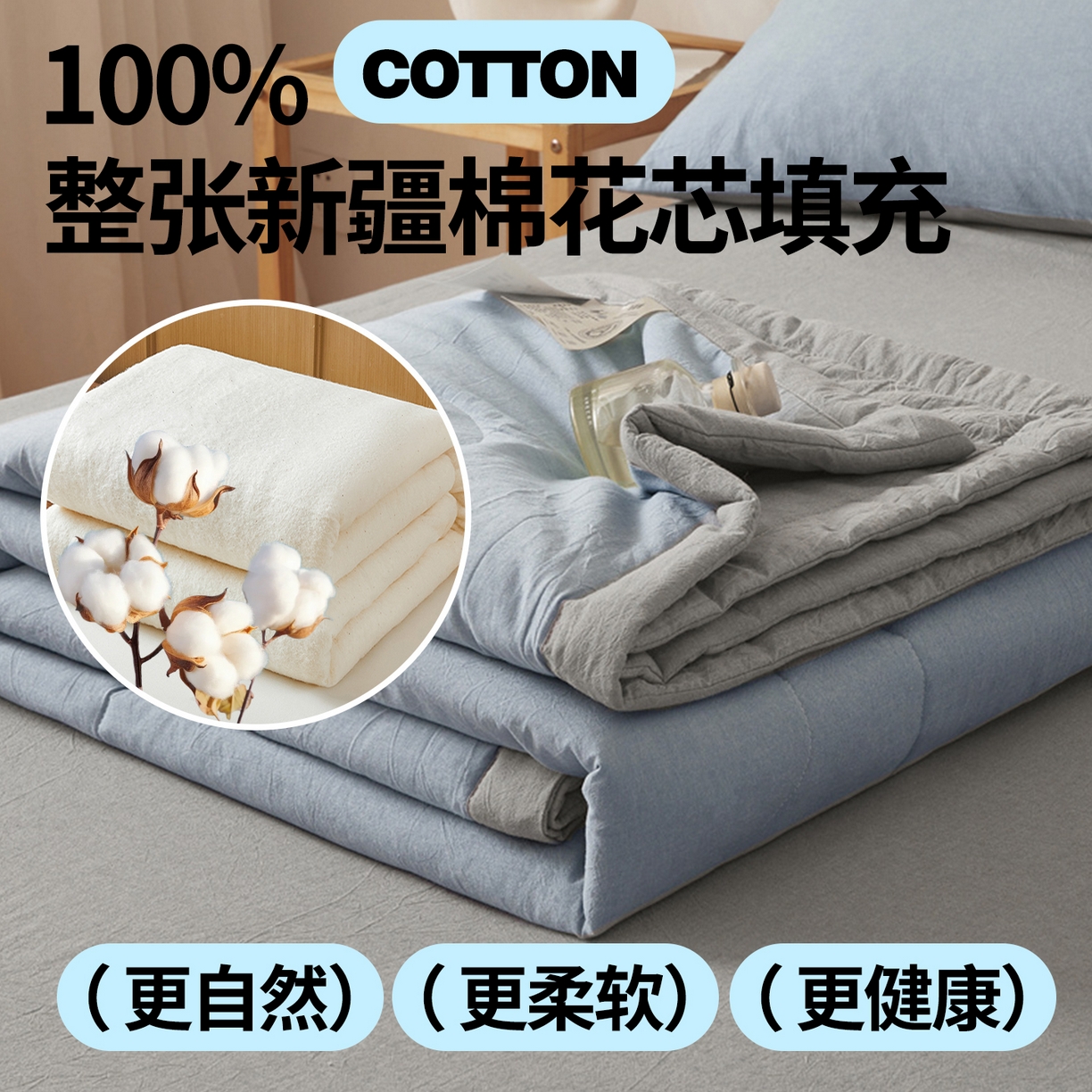 91家纺网 家纺一手货源 找家纺 2026新款A类里外全棉夏凉被100%新疆棉纯棉全棉填充无印格子款空调被全棉夏被 里外全棉-双拼浅蓝
