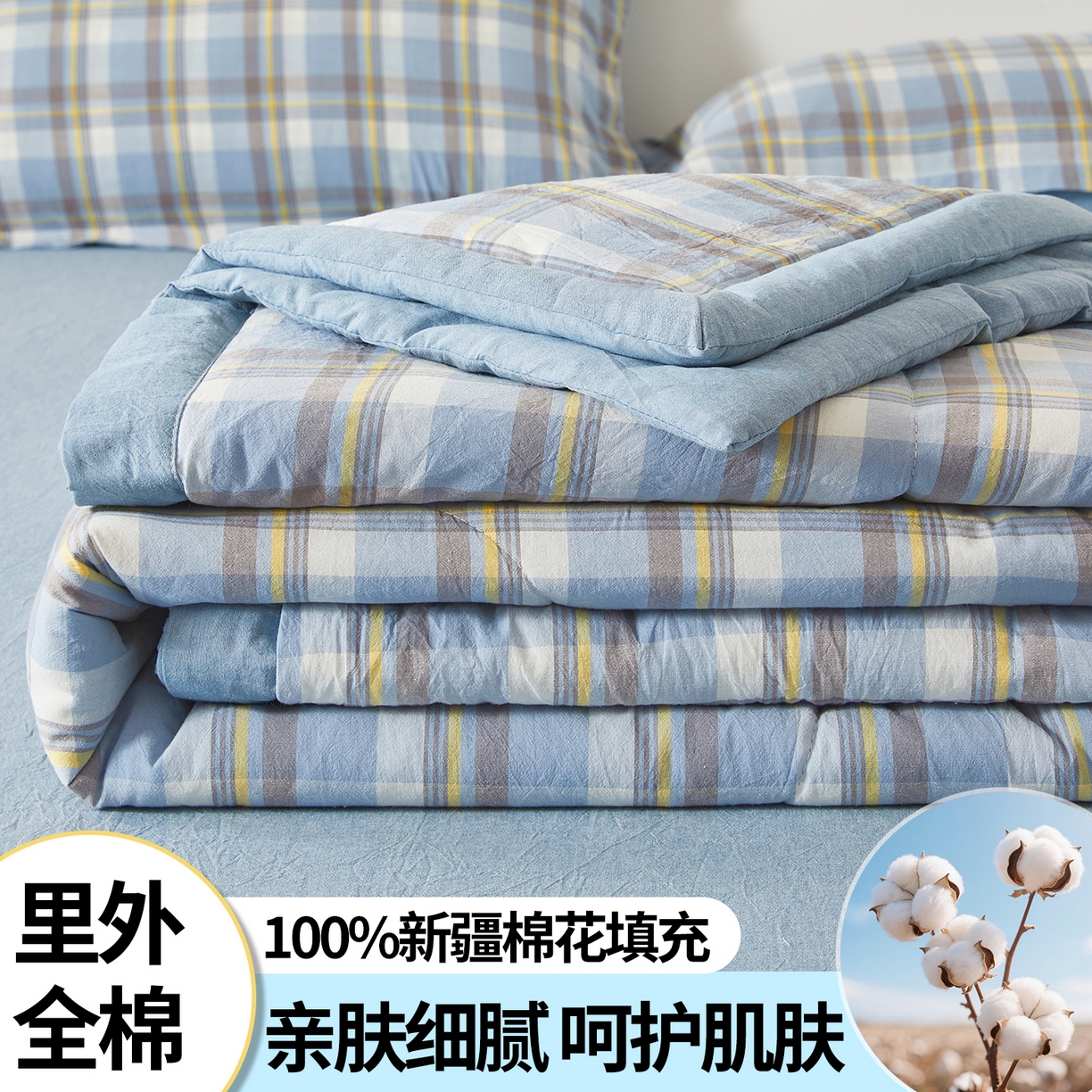 91家纺网 家纺一手货源 找家纺 2026新款A类里外全棉夏凉被100%新疆棉纯棉全棉填充无印格子款空调被全棉夏被 里外全棉-印象 蓝格