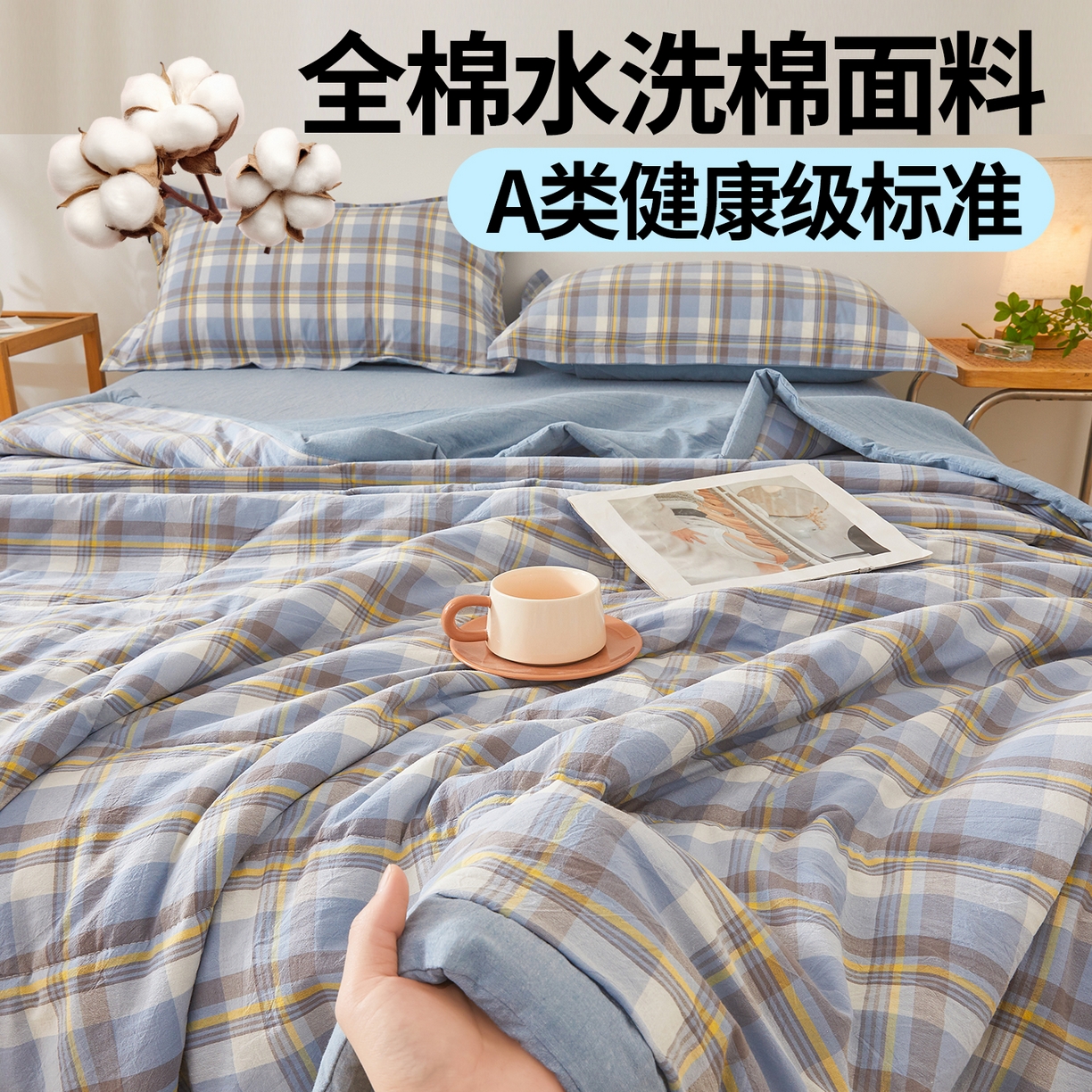 91家纺网 家纺一手货源 找家纺 2026新款A类里外全棉夏凉被100%新疆棉纯棉全棉填充无印格子款空调被全棉夏被 里外全棉-印象 蓝格