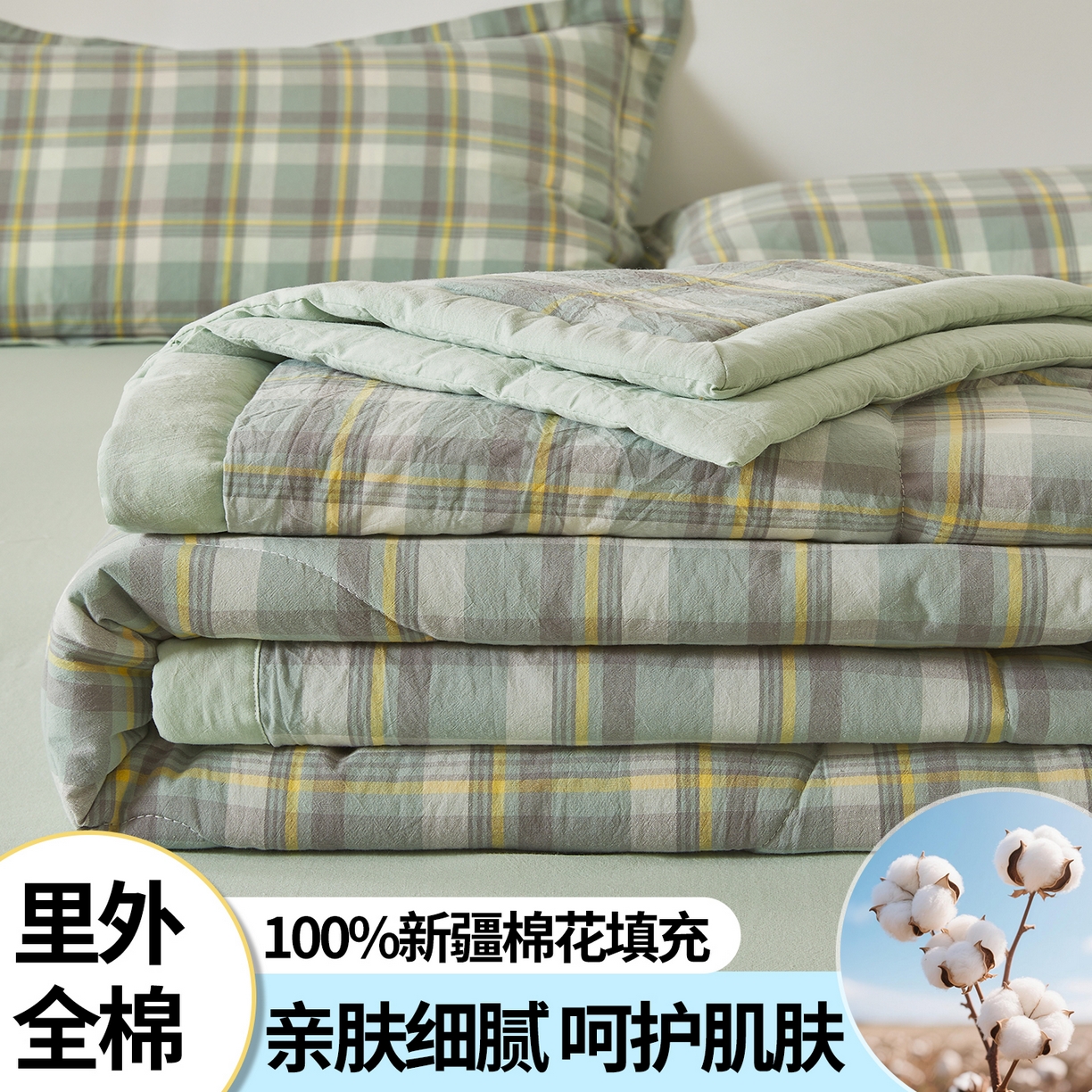 91家纺网 家纺一手货源 找家纺 2026新款A类里外全棉夏凉被100%新疆棉纯棉全棉填充无印格子款空调被全棉夏被 里外全棉-印象 绿格