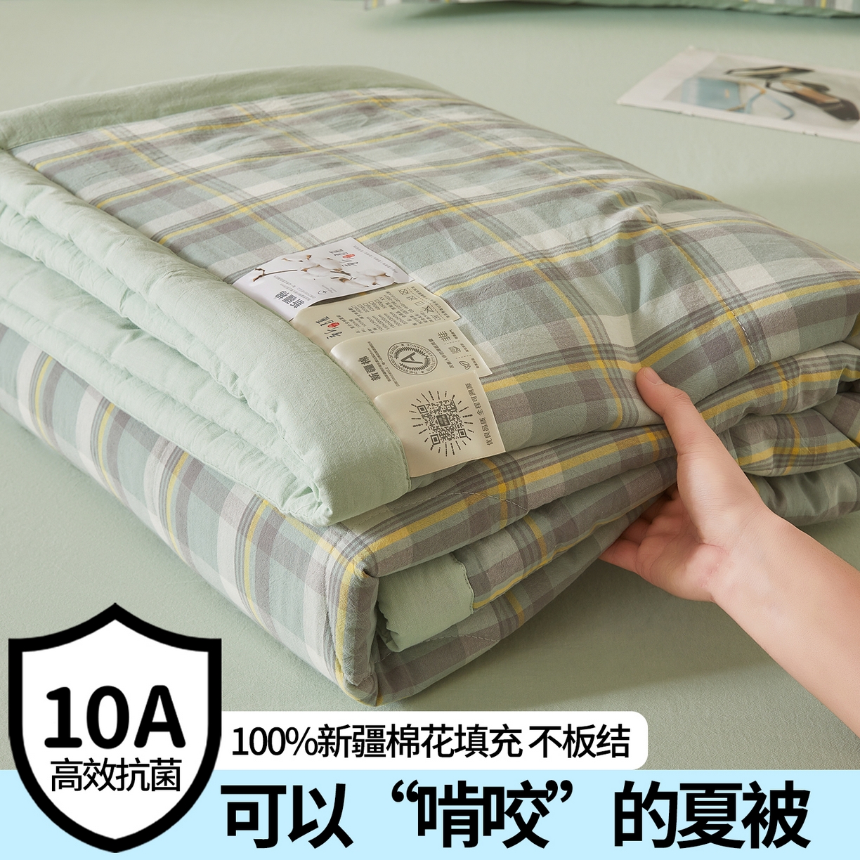91家纺网 家纺一手货源 找家纺 2026新款A类里外全棉夏凉被100%新疆棉纯棉全棉填充无印格子款空调被全棉夏被 里外全棉-印象 绿格