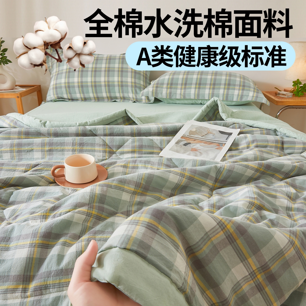 91家纺网 家纺一手货源 找家纺 2026新款A类里外全棉夏凉被100%新疆棉纯棉全棉填充无印格子款空调被全棉夏被 里外全棉-印象 绿格