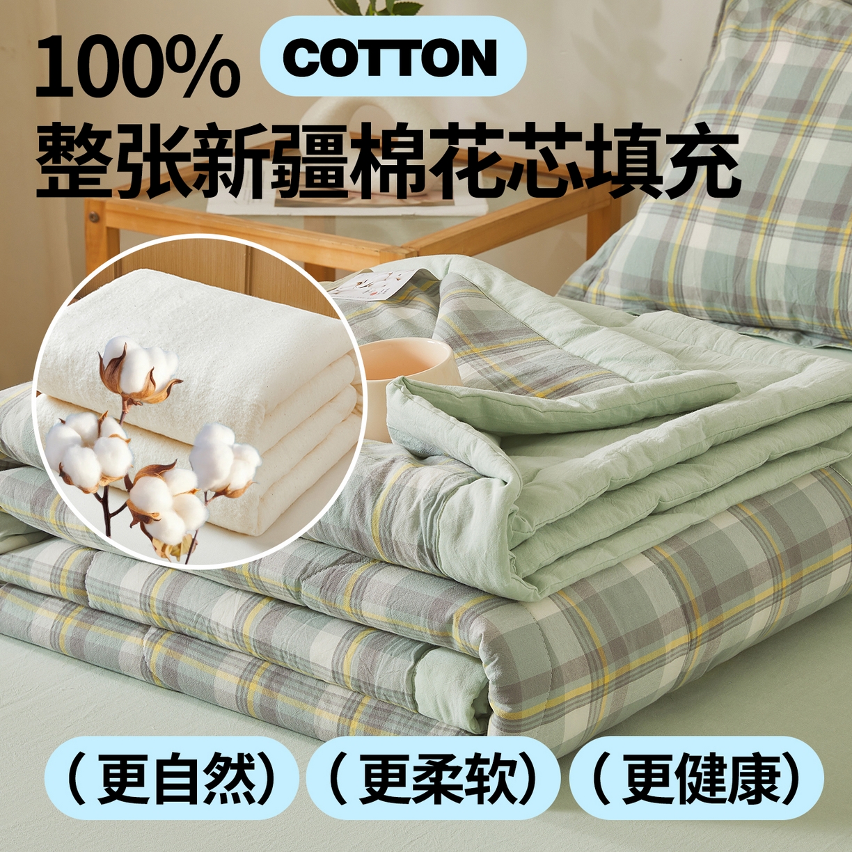91家纺网 家纺一手货源 找家纺 2026新款A类里外全棉夏凉被100%新疆棉纯棉全棉填充无印格子款空调被全棉夏被 里外全棉-印象 绿格