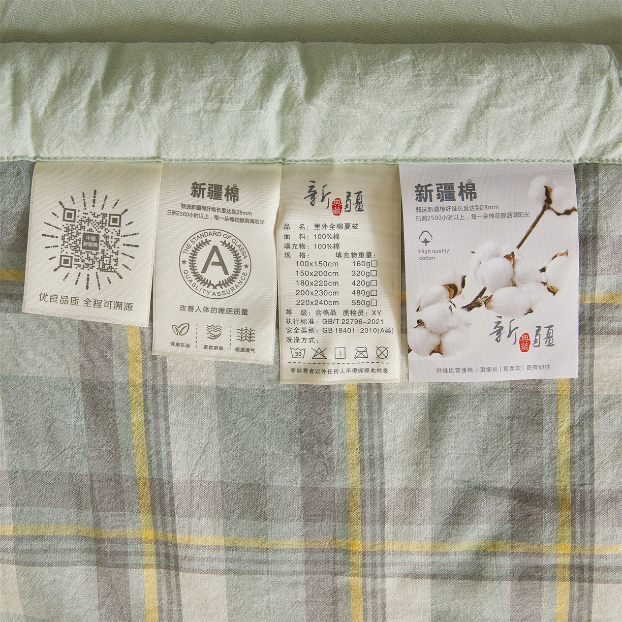 91家纺网 家纺一手货源 找家纺 2026新款A类里外全棉夏凉被100%新疆棉纯棉全棉填充无印格子款空调被全棉夏被 里外全棉-印象 绿格