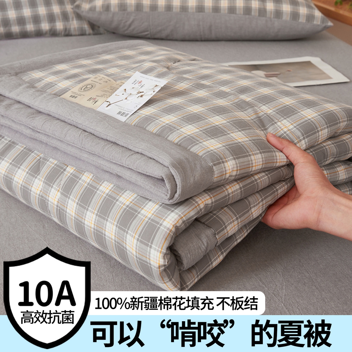 91家纺网 家纺一手货源 找家纺 2026新款A类里外全棉夏凉被100%新疆棉纯棉全棉填充无印格子款空调被全棉夏被 里外全棉-韵灰格