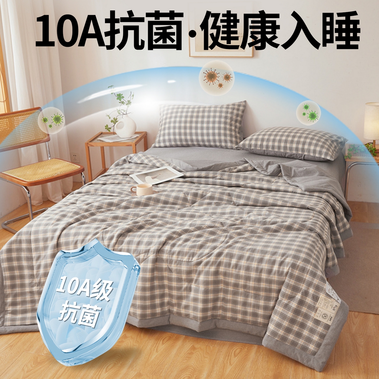 91家纺网 家纺一手货源 找家纺 2026新款A类里外全棉夏凉被100%新疆棉纯棉全棉填充无印格子款空调被全棉夏被 里外全棉-韵灰格