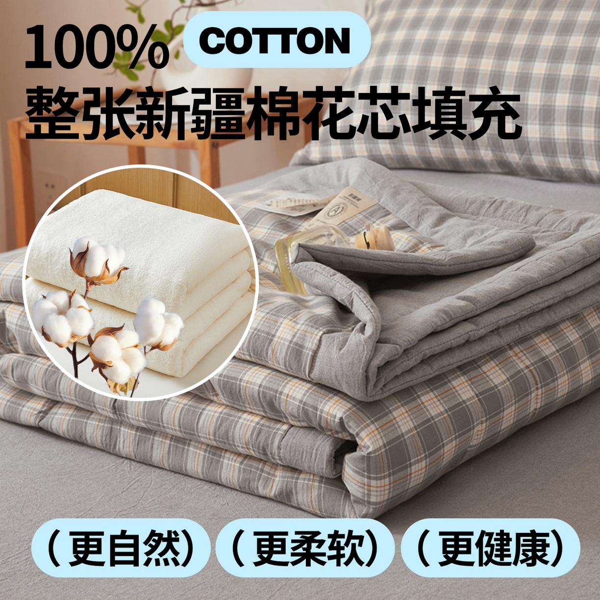 91家纺网 家纺一手货源 找家纺 2026新款A类里外全棉夏凉被100%新疆棉纯棉全棉填充无印格子款空调被全棉夏被 里外全棉-韵灰格