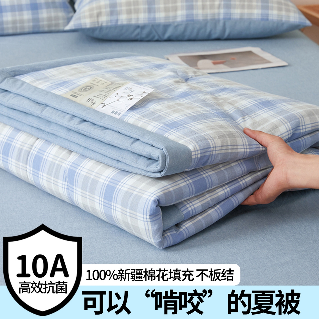 91家纺网 家纺一手货源 找家纺 2026新款A类里外全棉夏凉被100%新疆棉纯棉全棉填充无印格子款空调被全棉夏被 里外全棉-韵蓝格