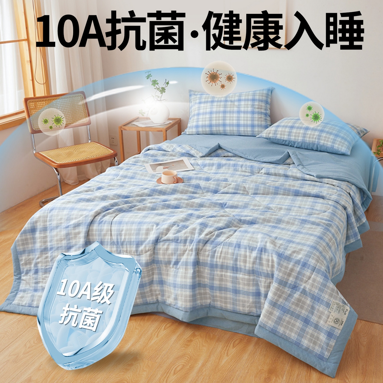 91家纺网 家纺一手货源 找家纺 2026新款A类里外全棉夏凉被100%新疆棉纯棉全棉填充无印格子款空调被全棉夏被 里外全棉-韵蓝格