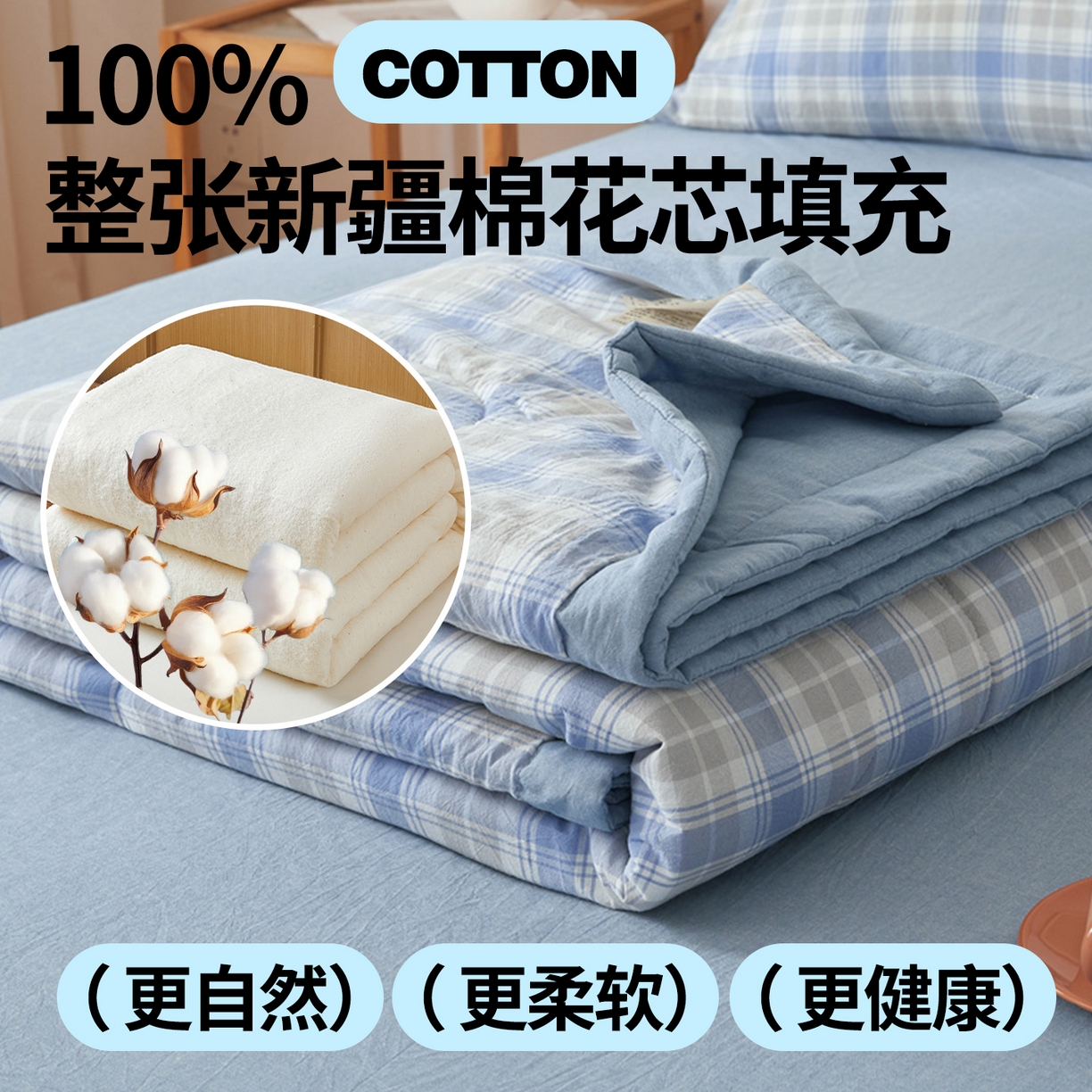 91家纺网 家纺一手货源 找家纺 2026新款A类里外全棉夏凉被100%新疆棉纯棉全棉填充无印格子款空调被全棉夏被 里外全棉-韵蓝格