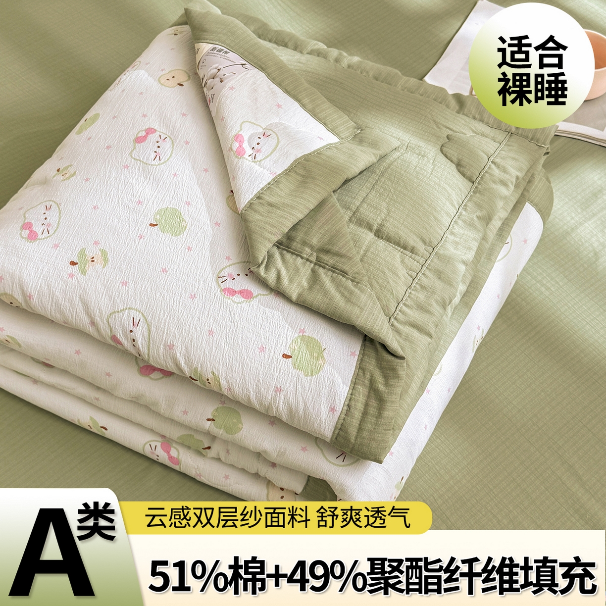 91家纺网 家纺一手货源 找家纺 2026新款A类新疆棉花夏凉被加宽包边水洗棉卡通印花吸湿透气棉花夏被空调被 云感奶芙猫