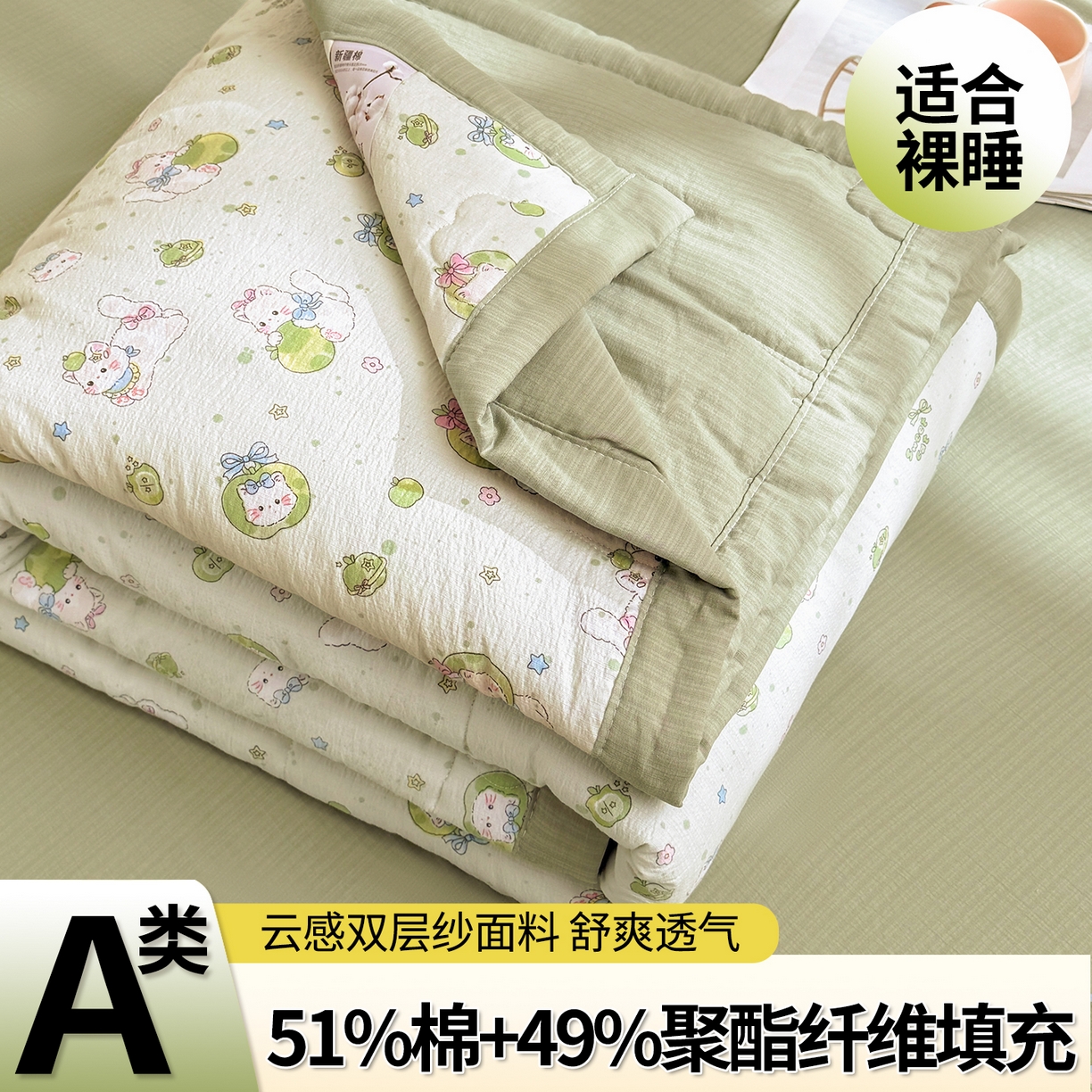 91家纺网 家纺一手货源 找家纺 2026新款A类新疆棉花夏凉被加宽包边水洗棉卡通印花吸湿透气棉花夏被空调被 云感青苹果