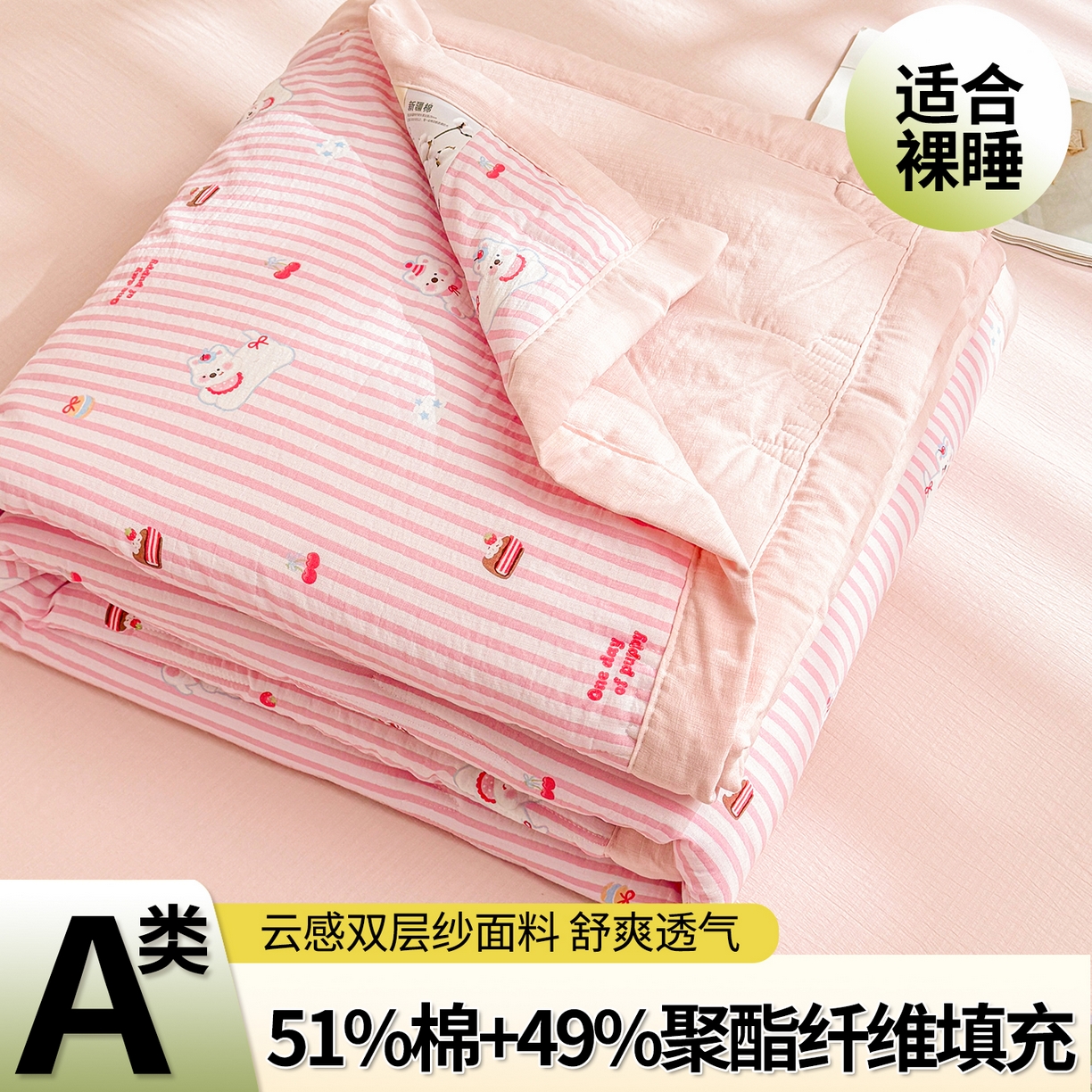 91家纺网 家纺一手货源 找家纺 2026新款A类新疆棉花夏凉被加宽包边水洗棉卡通印花吸湿透气棉花夏被空调被 云感生日派