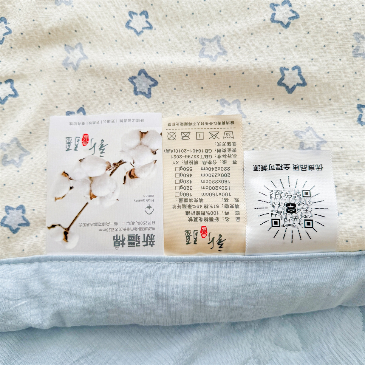 91家纺网 家纺一手货源 找家纺 2026新款A类新疆棉花夏凉被加宽包边水洗棉卡通印花吸湿透气棉花夏被空调被 云感星星