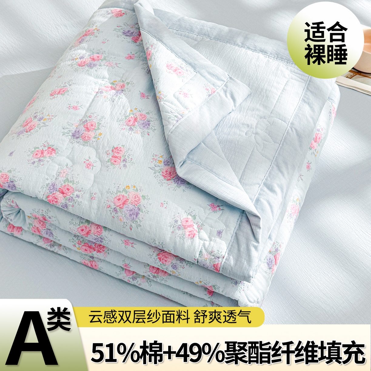91家纺网 家纺一手货源 找家纺 2026新款A类新疆棉花夏凉被加宽包边水洗棉卡通印花吸湿透气棉花夏被空调被 云感花彩