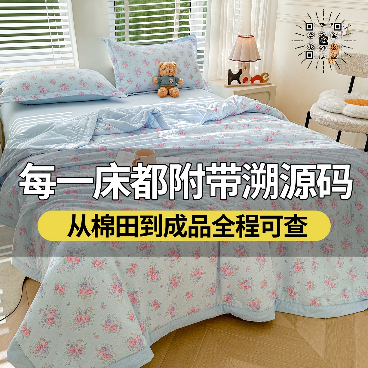 2026新款A类新疆棉花夏凉被加宽包边水洗棉卡通印花吸湿透气棉花夏被空调被 云感花彩