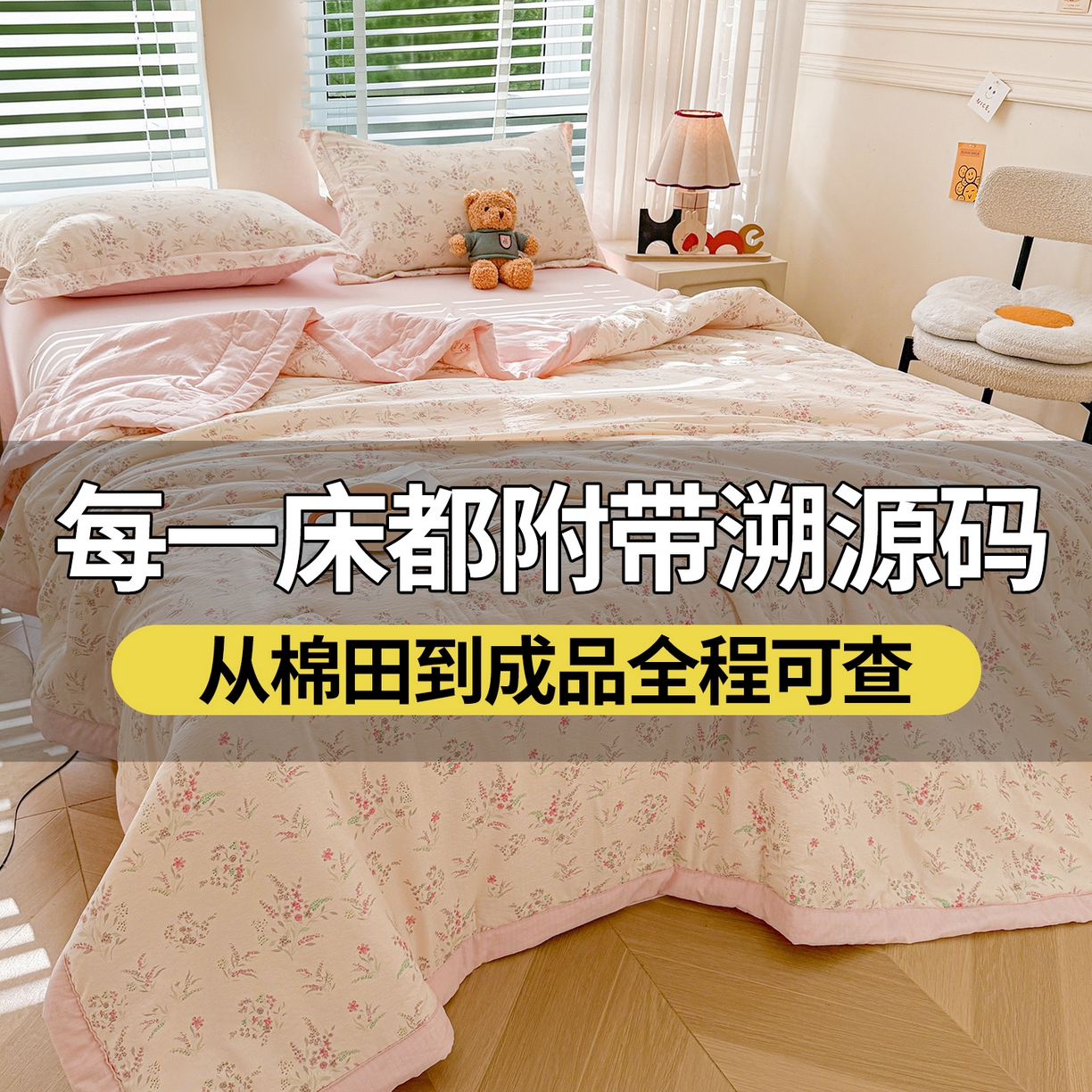 2026新款A类新疆棉花夏凉被加宽包边水洗棉卡通印花吸湿透气棉花夏被空调被 云感花之蔓