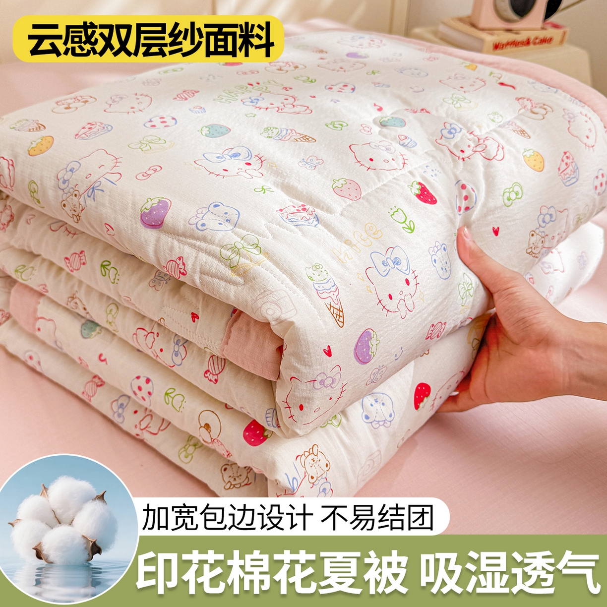 91家纺网 家纺一手货源 找家纺 2026新款A类新疆棉花夏凉被加宽包边水洗棉卡通印花吸湿透气棉花夏被空调被 云感萌仔
