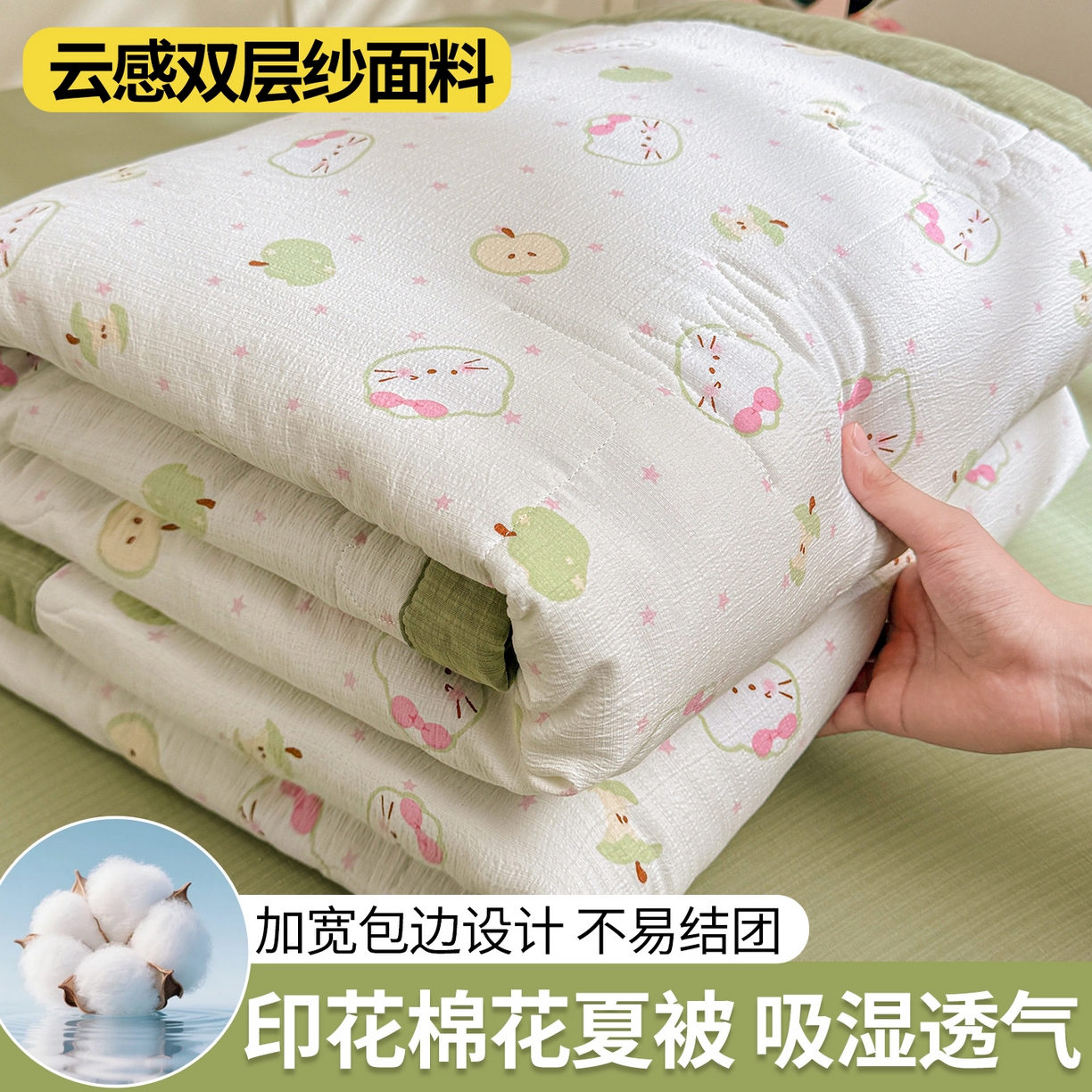 91家纺网 家纺一手货源 找家纺 2026新款A类新疆棉花夏凉被加宽包边水洗棉卡通印花吸湿透气棉花夏被空调被 云感奶芙猫