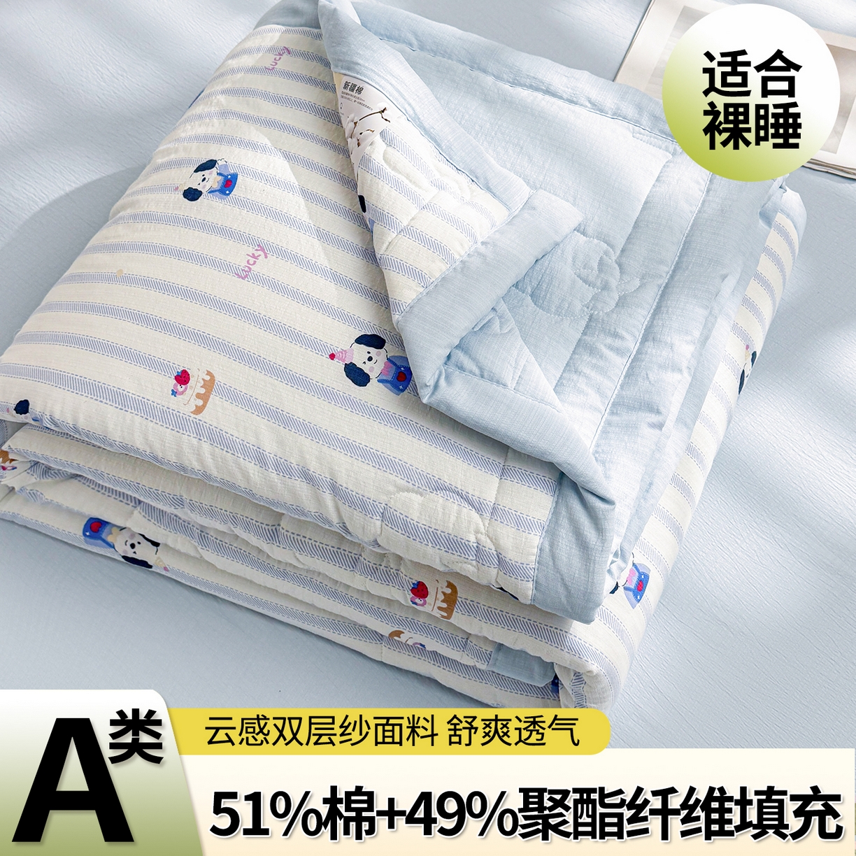 91家纺网 家纺一手货源 找家纺 2026新款A类新疆棉花夏凉被加宽包边水洗棉卡通印花吸湿透气棉花夏被空调被 云感生日狗