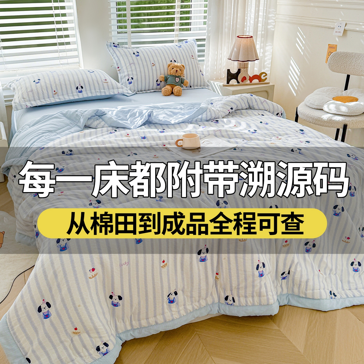 2026新款A类新疆棉花夏凉被加宽包边水洗棉卡通印花吸湿透气棉花夏被空调被 云感生日狗