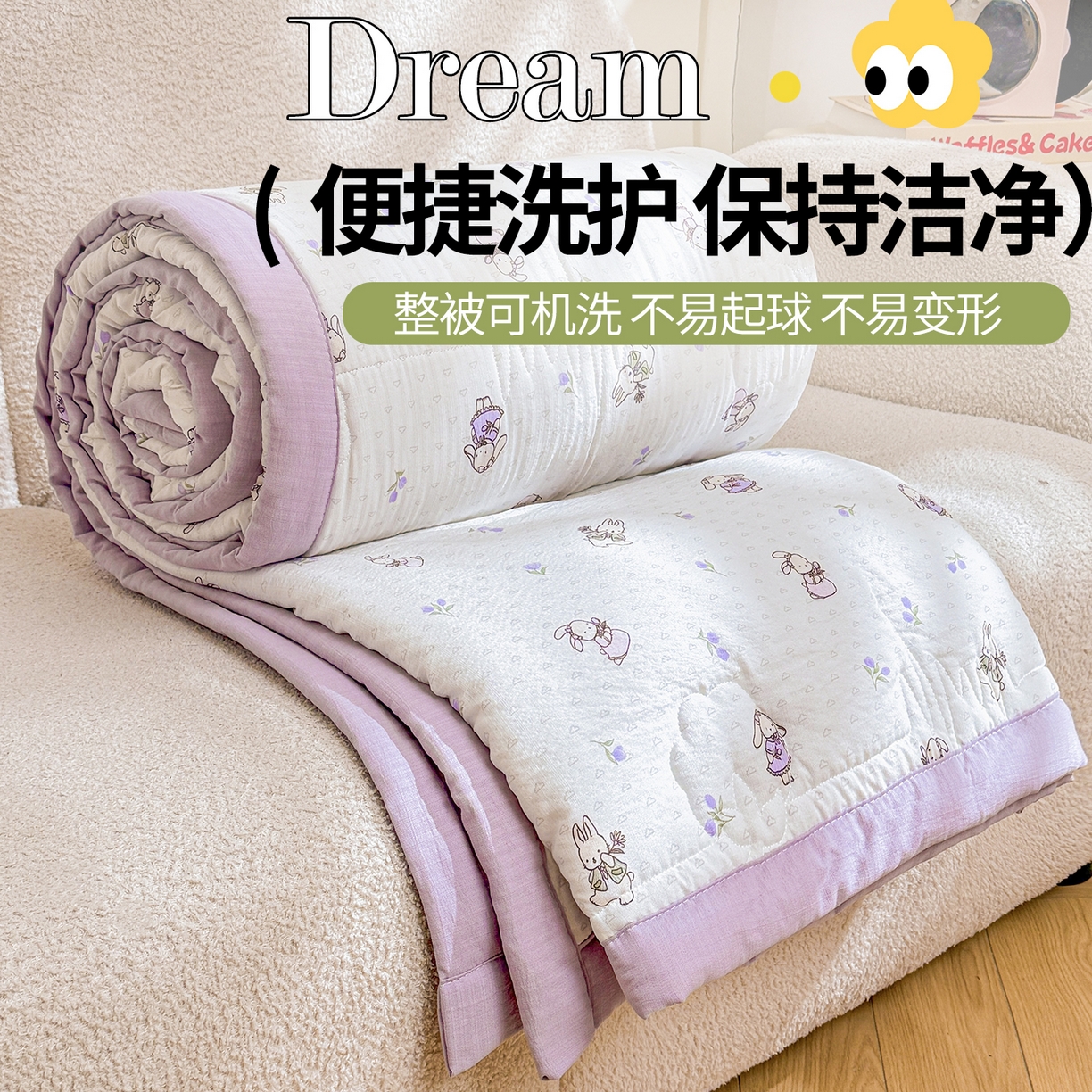 91家纺网 家纺一手货源 找家纺 2026新款A类新疆棉花夏凉被加宽包边水洗棉卡通印花吸湿透气棉花夏被空调被 云感郁金兔