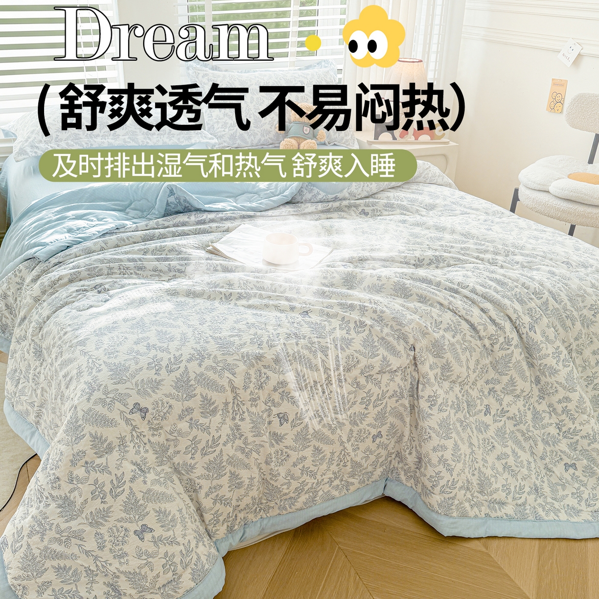 91家纺网 家纺一手货源 找家纺 2026新款A类新疆棉花夏凉被加宽包边水洗棉卡通印花吸湿透气棉花夏被空调被 云感叶初语