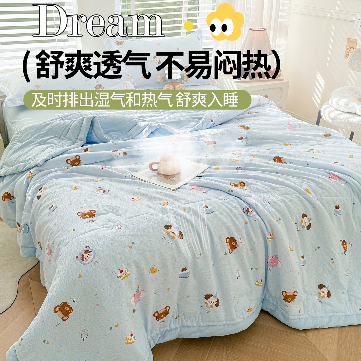 91家纺网 家纺一手货源 找家纺 2026新款A类新疆棉花夏凉被加宽包边水洗棉卡通印花吸湿透气棉花夏被空调被 云感小熊