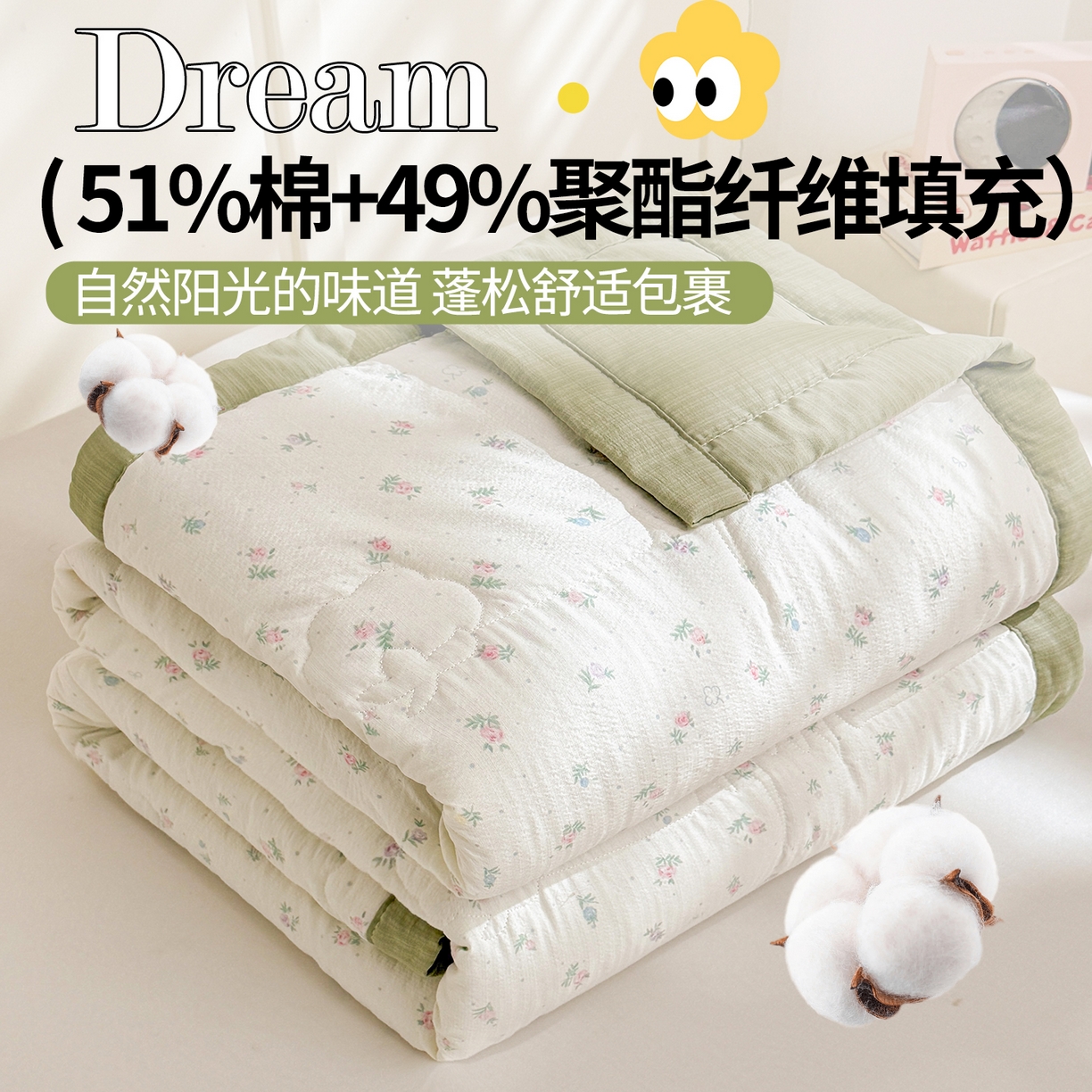 91家纺网 家纺一手货源 找家纺 2026新款A类新疆棉花夏凉被加宽包边水洗棉卡通印花吸湿透气棉花夏被空调被 云感小繁花