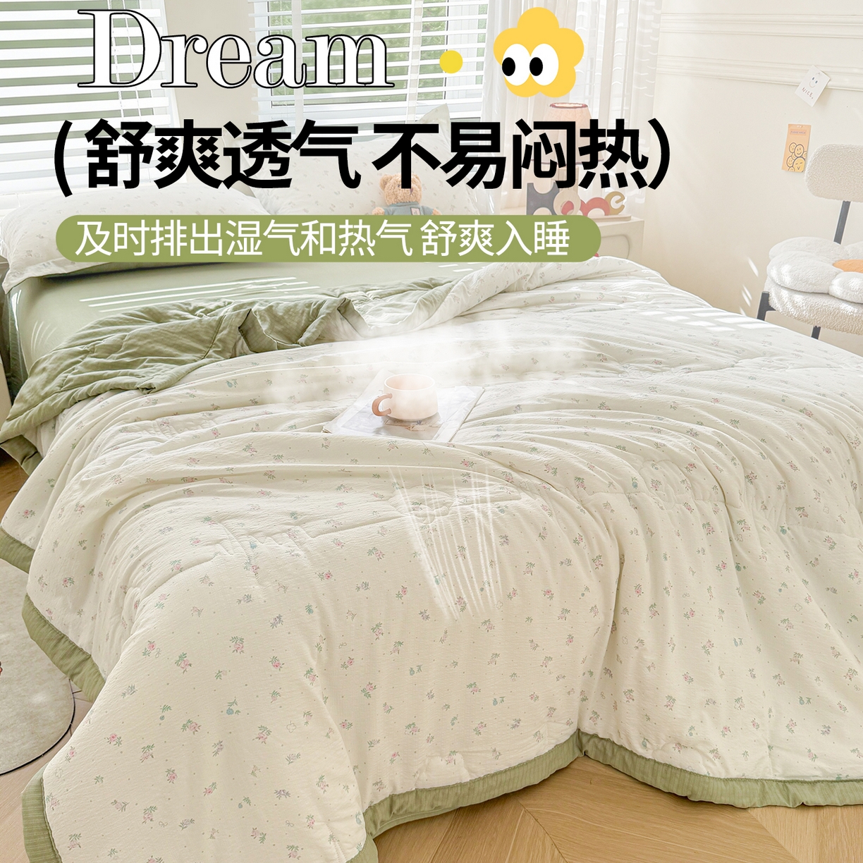 91家纺网 家纺一手货源 找家纺 2026新款A类新疆棉花夏凉被加宽包边水洗棉卡通印花吸湿透气棉花夏被空调被 云感小繁花