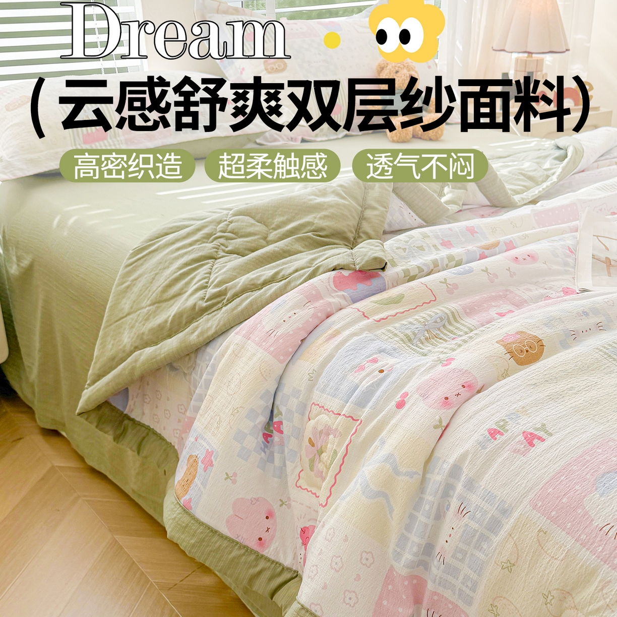 91家纺网 家纺一手货源 找家纺 2026新款A类新疆棉花夏凉被加宽包边水洗棉卡通印花吸湿透气棉花夏被空调被 云感甜品乐园