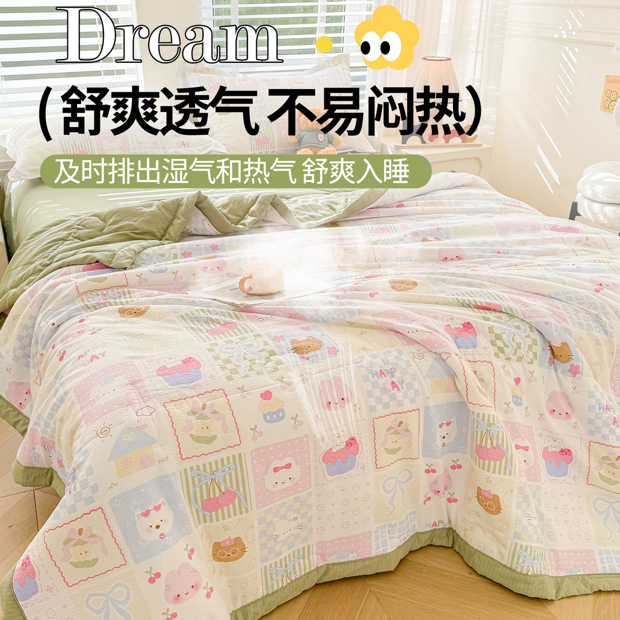 91家纺网 家纺一手货源 找家纺 2026新款A类新疆棉花夏凉被加宽包边水洗棉卡通印花吸湿透气棉花夏被空调被 云感甜品乐园