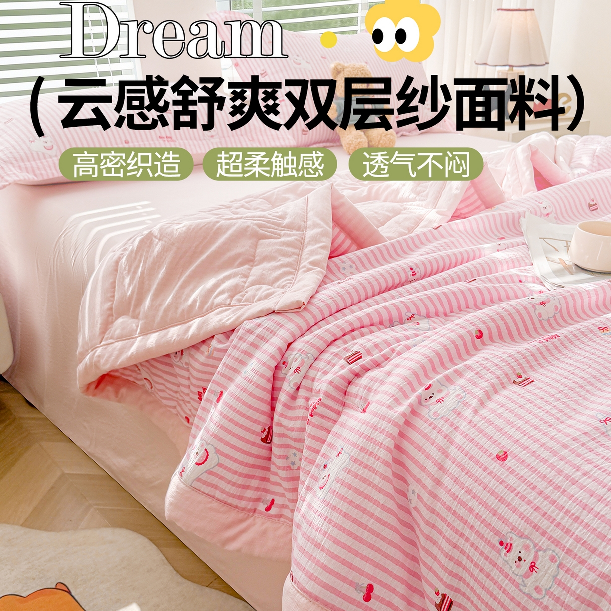 91家纺网 家纺一手货源 找家纺 2026新款A类新疆棉花夏凉被加宽包边水洗棉卡通印花吸湿透气棉花夏被空调被 云感生日派