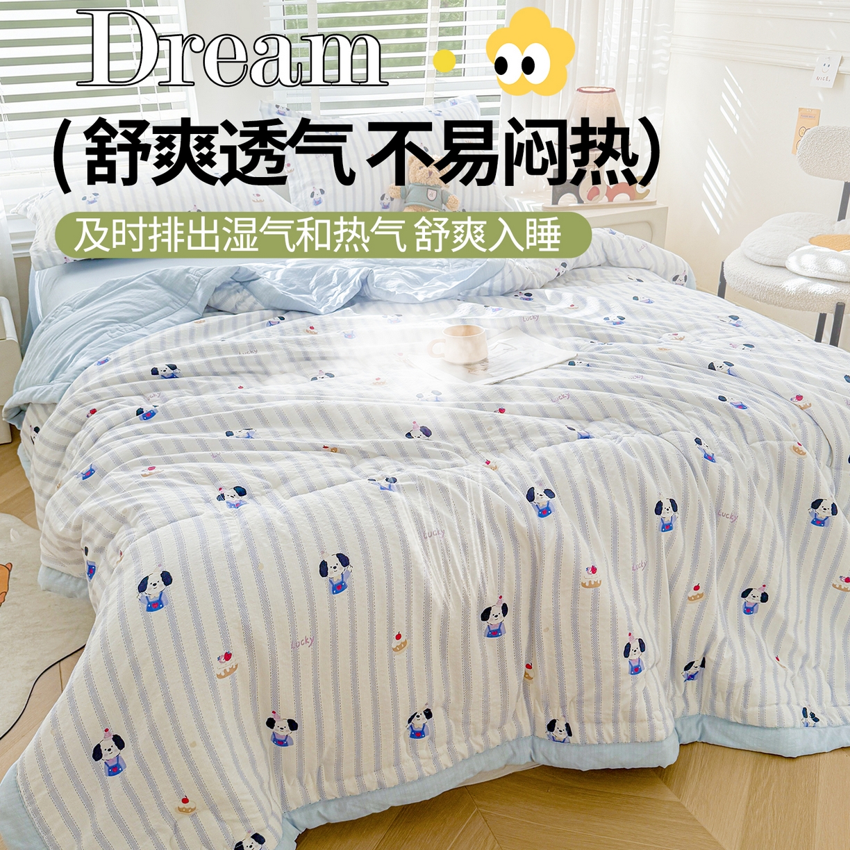 91家纺网 家纺一手货源 找家纺 2026新款A类新疆棉花夏凉被加宽包边水洗棉卡通印花吸湿透气棉花夏被空调被 云感生日狗