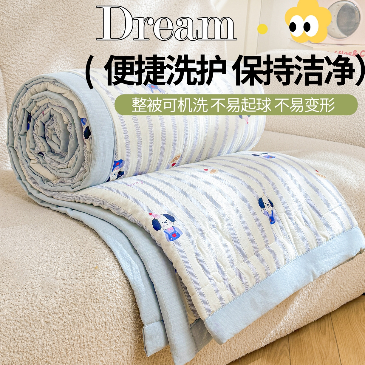 91家纺网 家纺一手货源 找家纺 2026新款A类新疆棉花夏凉被加宽包边水洗棉卡通印花吸湿透气棉花夏被空调被 云感生日狗