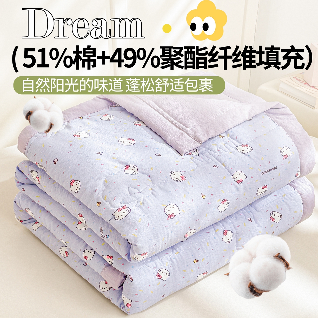 91家纺网 家纺一手货源 找家纺 2026新款A类新疆棉花夏凉被加宽包边水洗棉卡通印花吸湿透气棉花夏被空调被 云感瑞拉