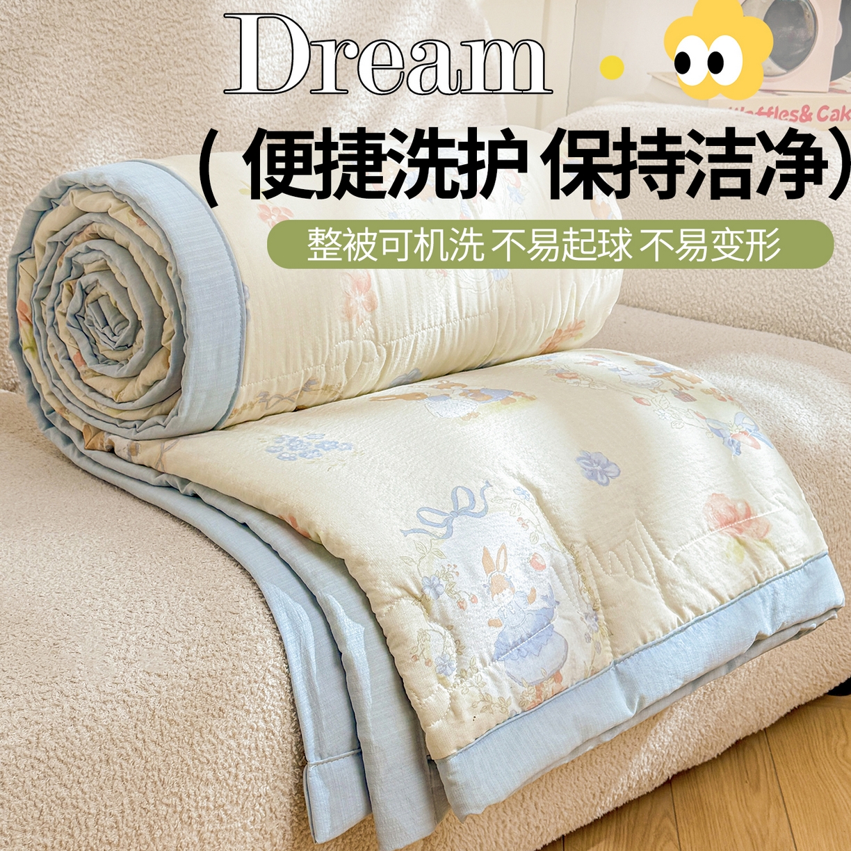 91家纺网 家纺一手货源 找家纺 2026新款A类新疆棉花夏凉被加宽包边水洗棉卡通印花吸湿透气棉花夏被空调被 云感派对