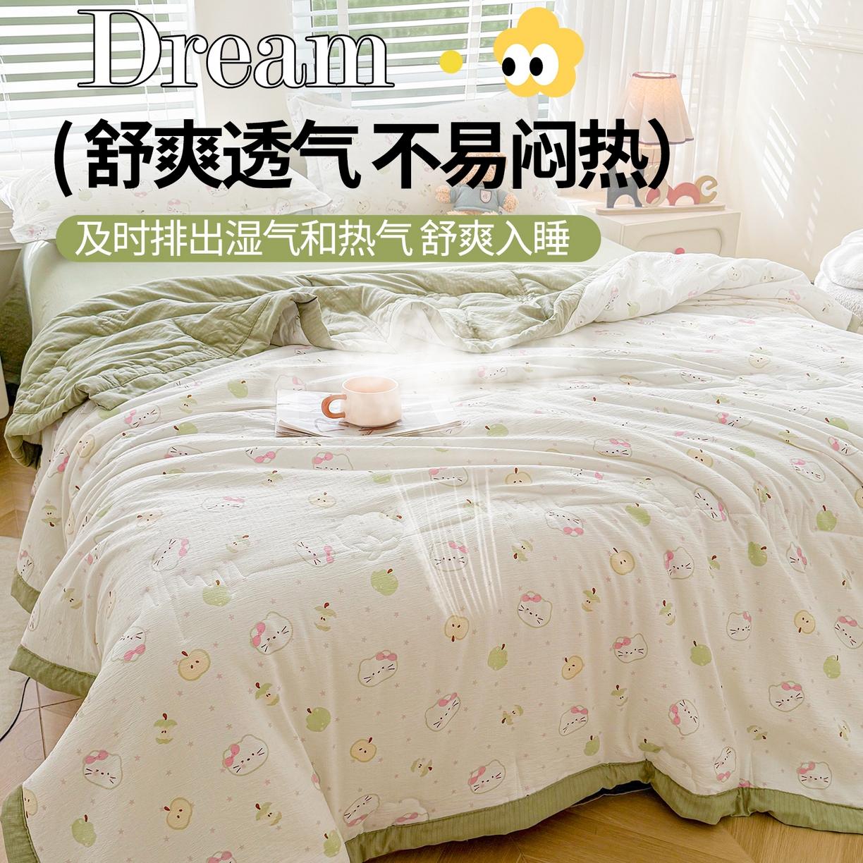 91家纺网 家纺一手货源 找家纺 2026新款A类新疆棉花夏凉被加宽包边水洗棉卡通印花吸湿透气棉花夏被空调被 云感奶芙猫