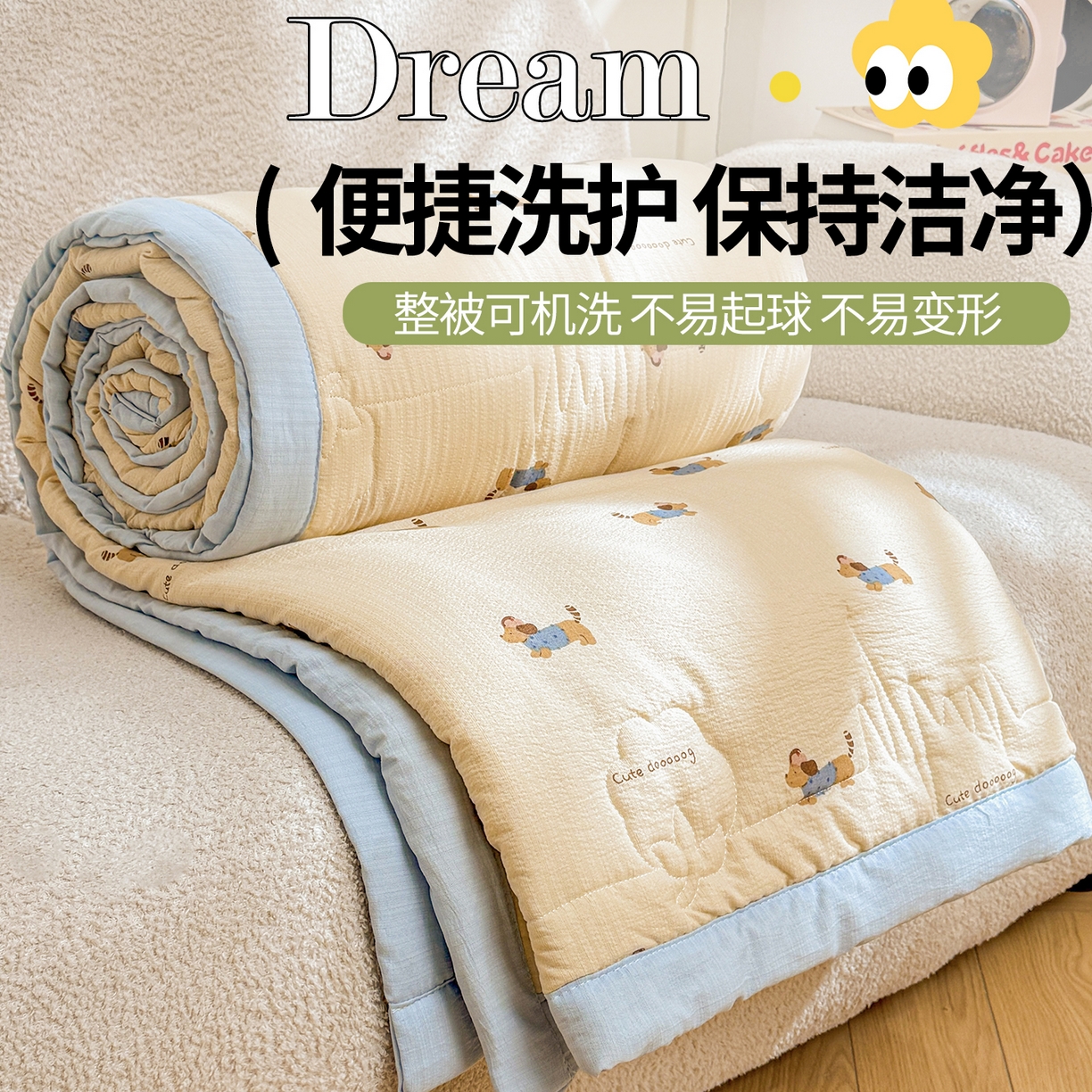 91家纺网 家纺一手货源 找家纺 2026新款A类新疆棉花夏凉被加宽包边水洗棉卡通印花吸湿透气棉花夏被空调被 云感腊肠狗