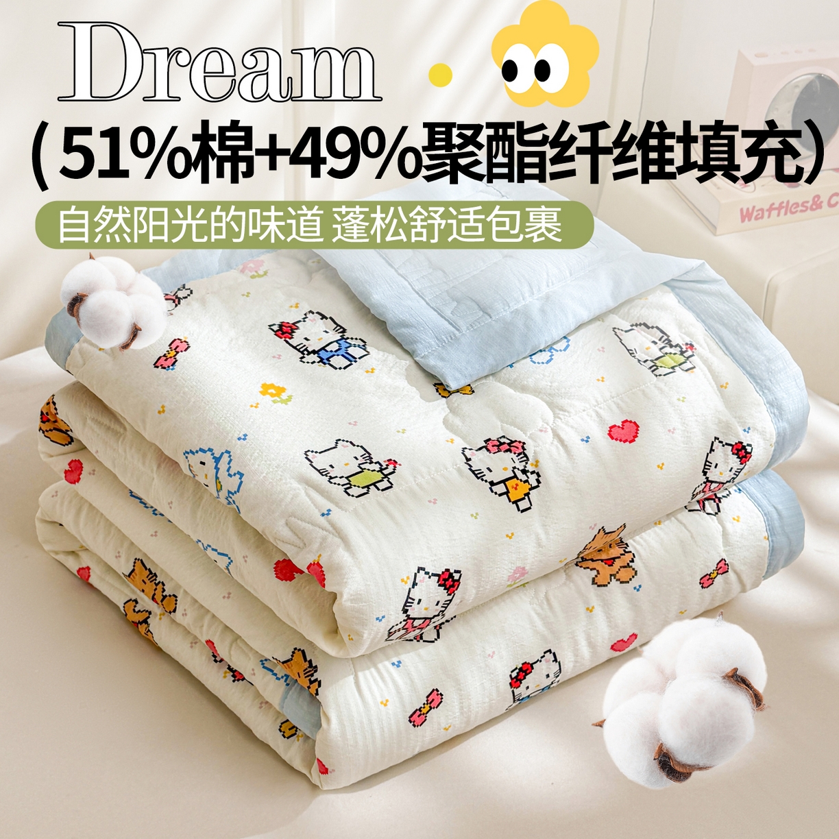 91家纺网 家纺一手货源 找家纺 2026新款A类新疆棉花夏凉被加宽包边水洗棉卡通印花吸湿透气棉花夏被空调被 云感晶咪