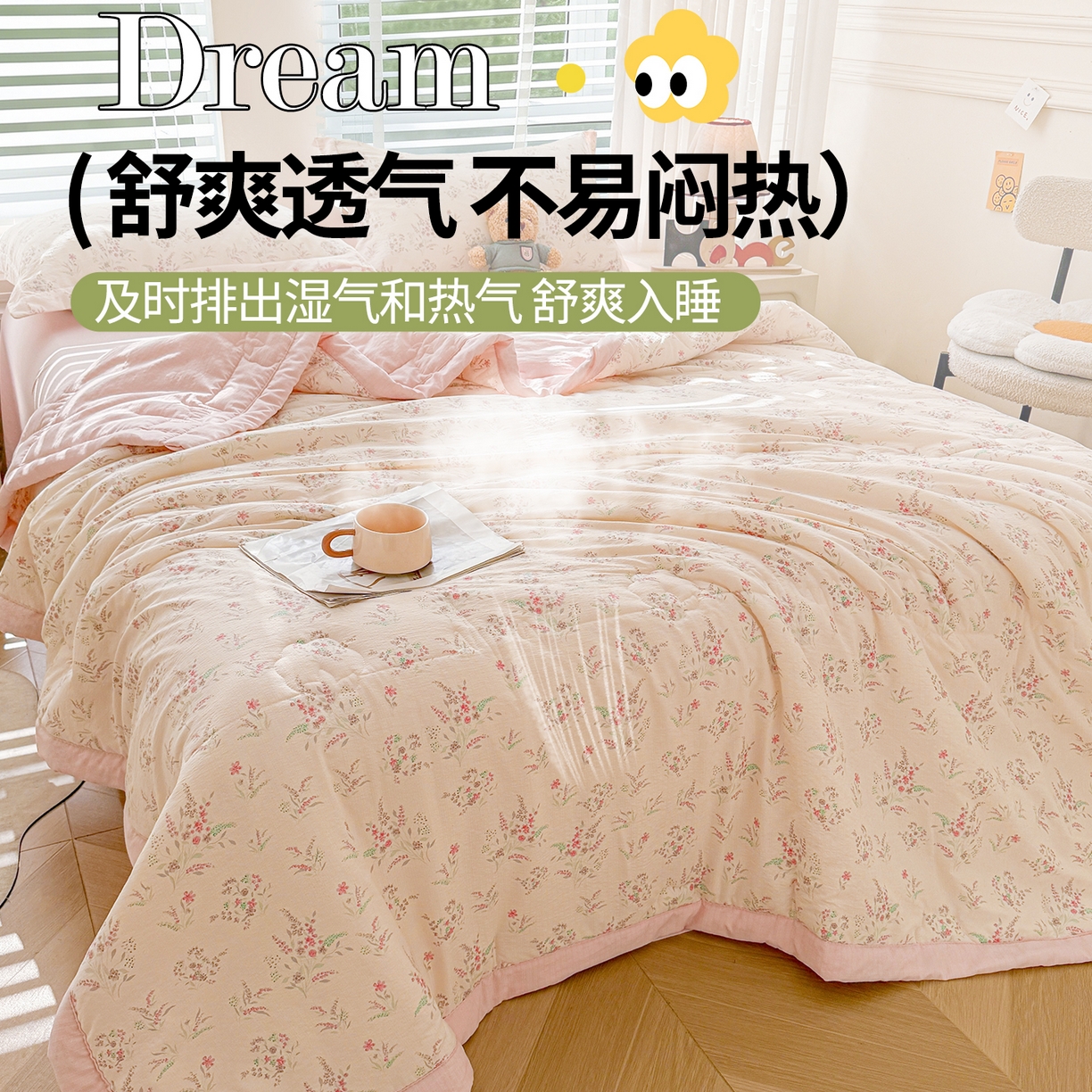 91家纺网 家纺一手货源 找家纺 2026新款A类新疆棉花夏凉被加宽包边水洗棉卡通印花吸湿透气棉花夏被空调被 云感花之蔓