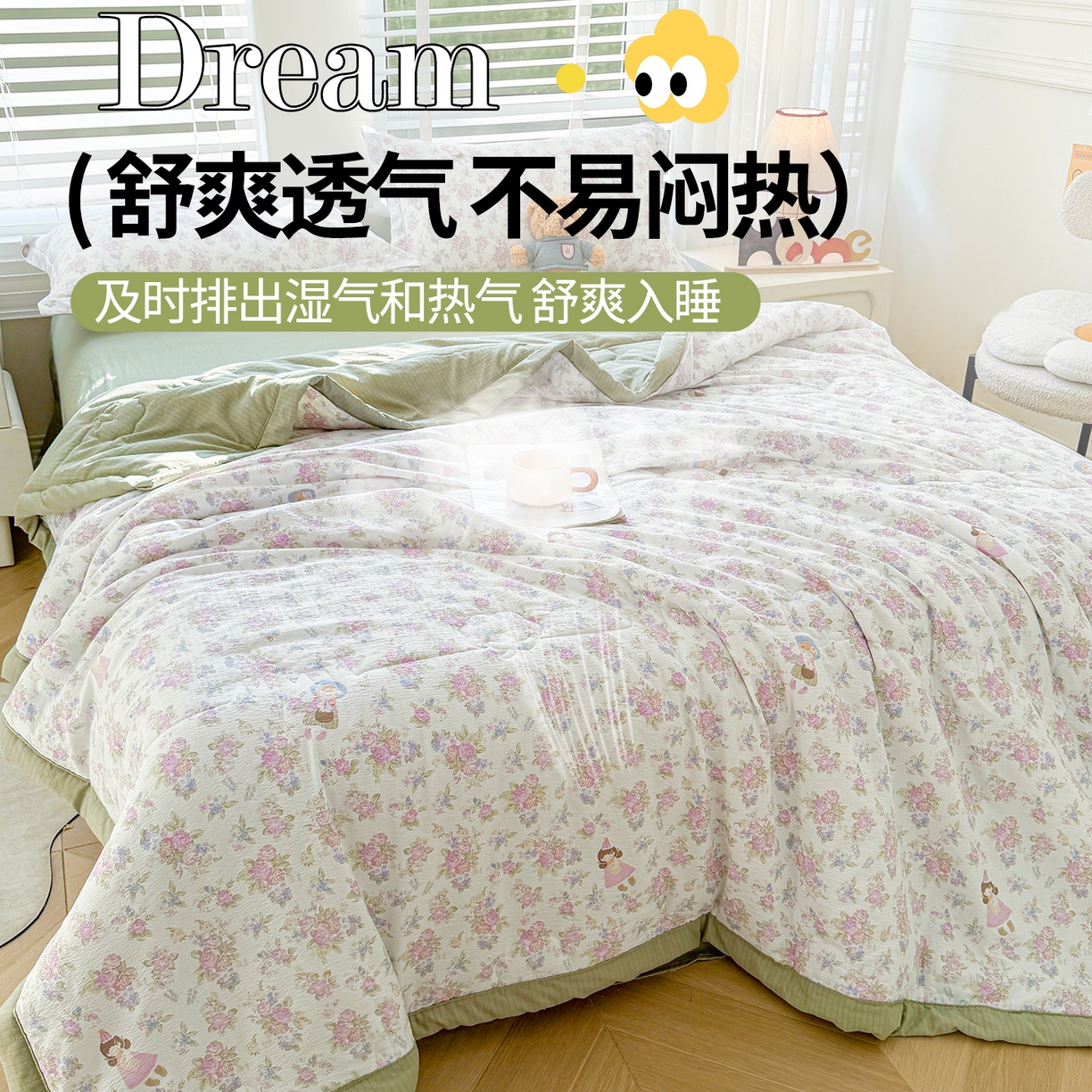 91家纺网 家纺一手货源 找家纺 2026新款A类新疆棉花夏凉被加宽包边水洗棉卡通印花吸湿透气棉花夏被空调被 云感花梦女孩