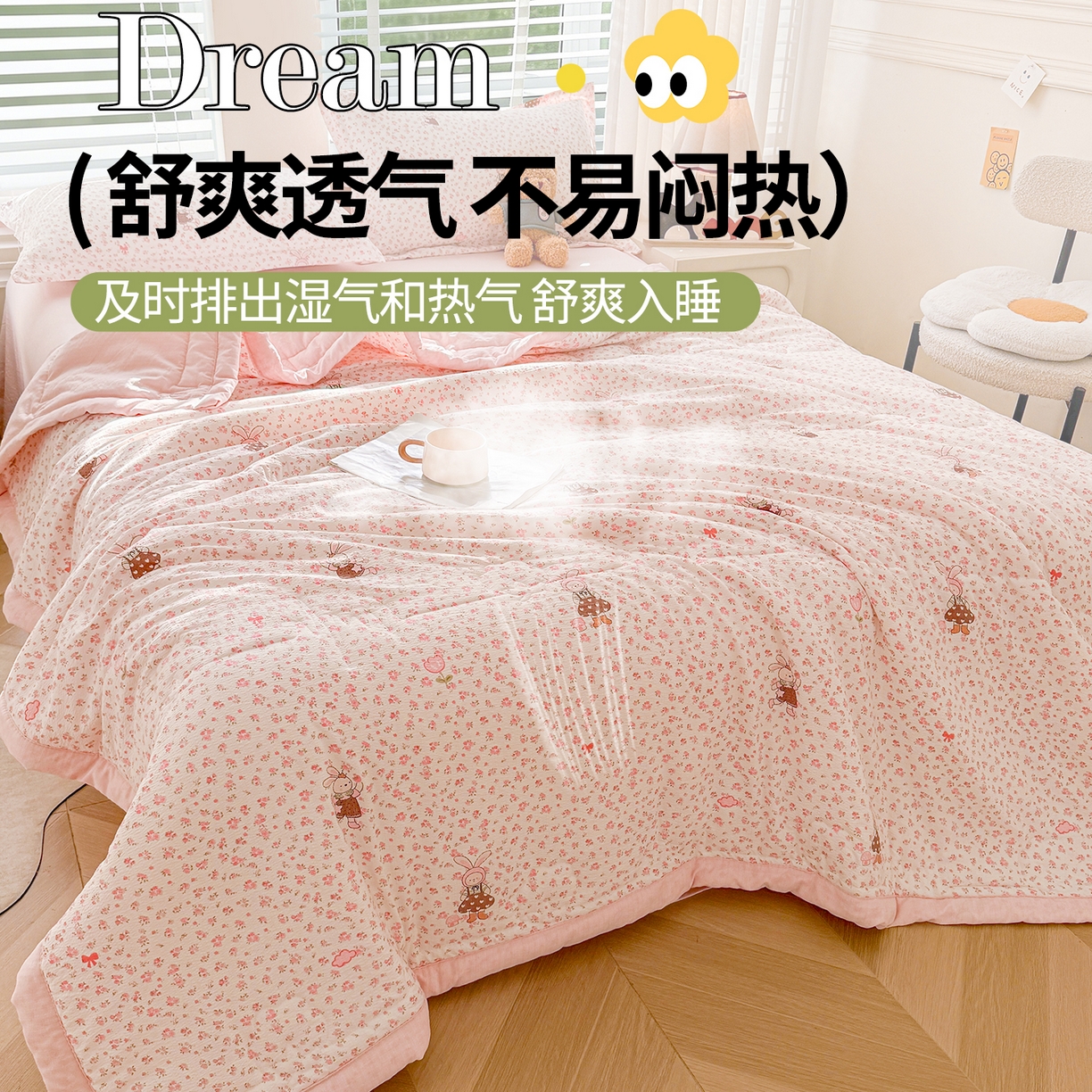 91家纺网 家纺一手货源 找家纺 2026新款A类新疆棉花夏凉被加宽包边水洗棉卡通印花吸湿透气棉花夏被空调被 云感花彩兔