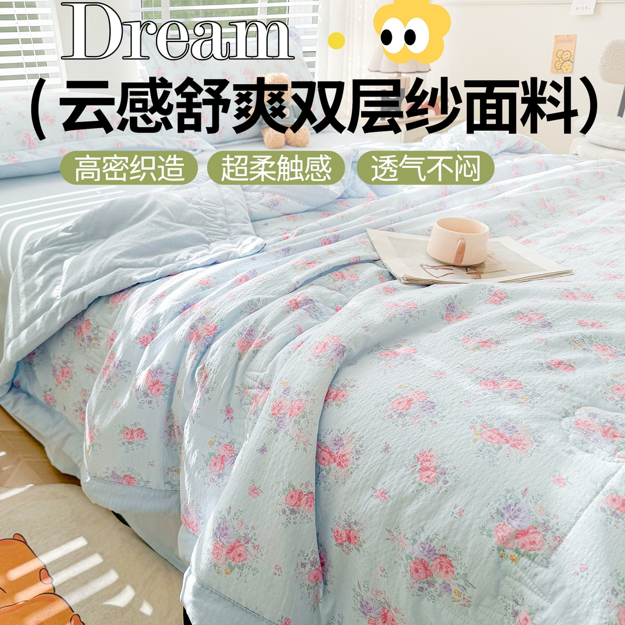 91家纺网 家纺一手货源 找家纺 2026新款A类新疆棉花夏凉被加宽包边水洗棉卡通印花吸湿透气棉花夏被空调被 云感花彩