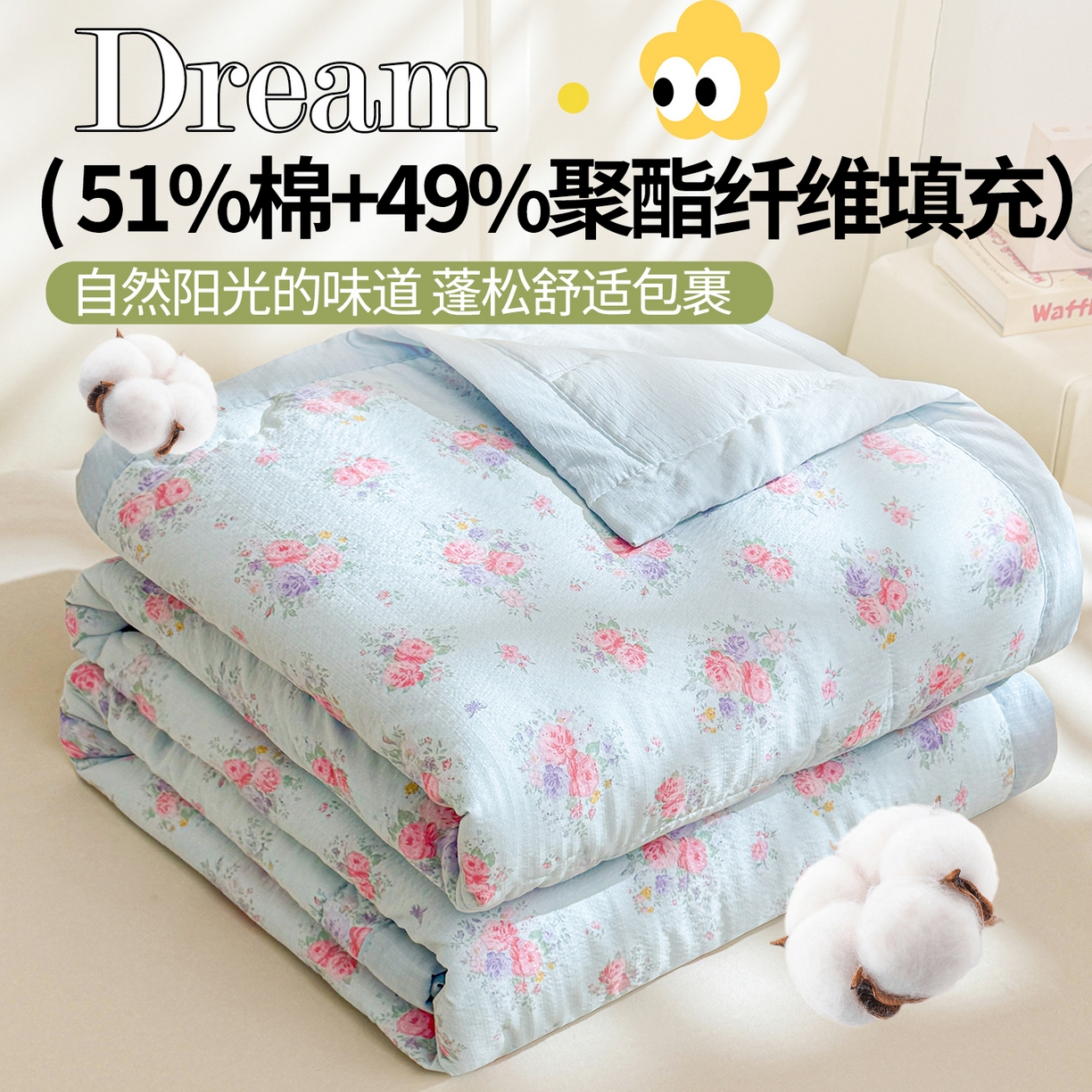 91家纺网 家纺一手货源 找家纺 2026新款A类新疆棉花夏凉被加宽包边水洗棉卡通印花吸湿透气棉花夏被空调被 云感花彩