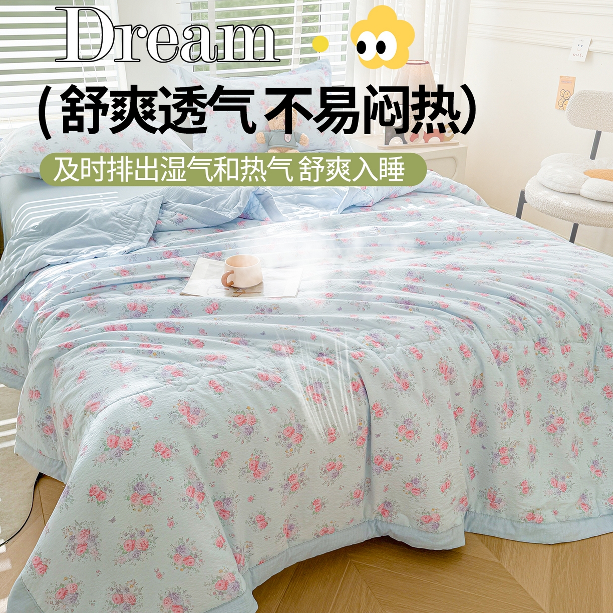 91家纺网 家纺一手货源 找家纺 2026新款A类新疆棉花夏凉被加宽包边水洗棉卡通印花吸湿透气棉花夏被空调被 云感花彩